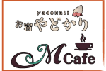 お宿やどかり/Mcafe